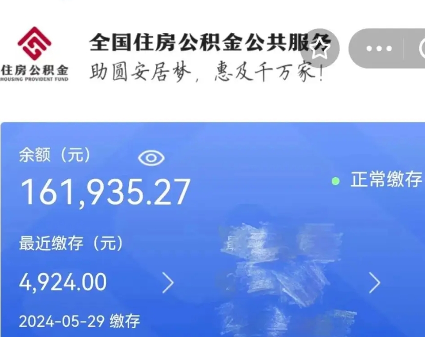 泰安封存公积金怎么提出（封存公积金提取流程）