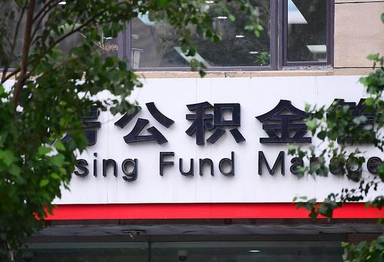 泰安离职后怎么取出公积金里的钱（离职后怎么取公积金里的钱了）